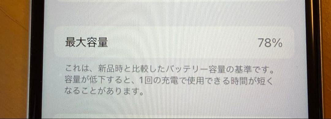 iPhone SE(第3世代) 64gb ホワイト