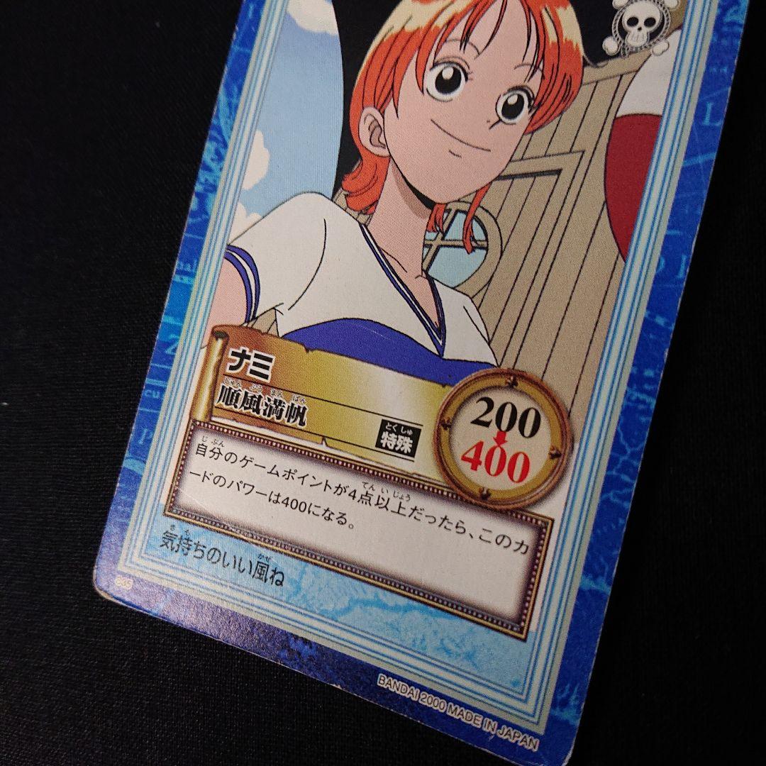 ワンピース カードダス ハイパーバトル ONEPIECE カード ナミ