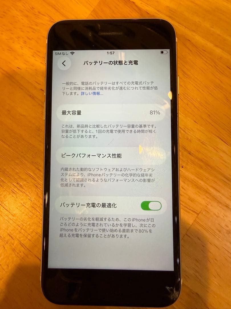 Apple iPhone SE (第2世代) ホワイト 本体