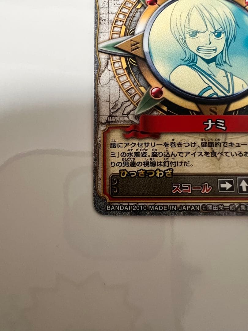 ワンピーベリーマッチダブル　レア　ナミ　C250-W R 美品