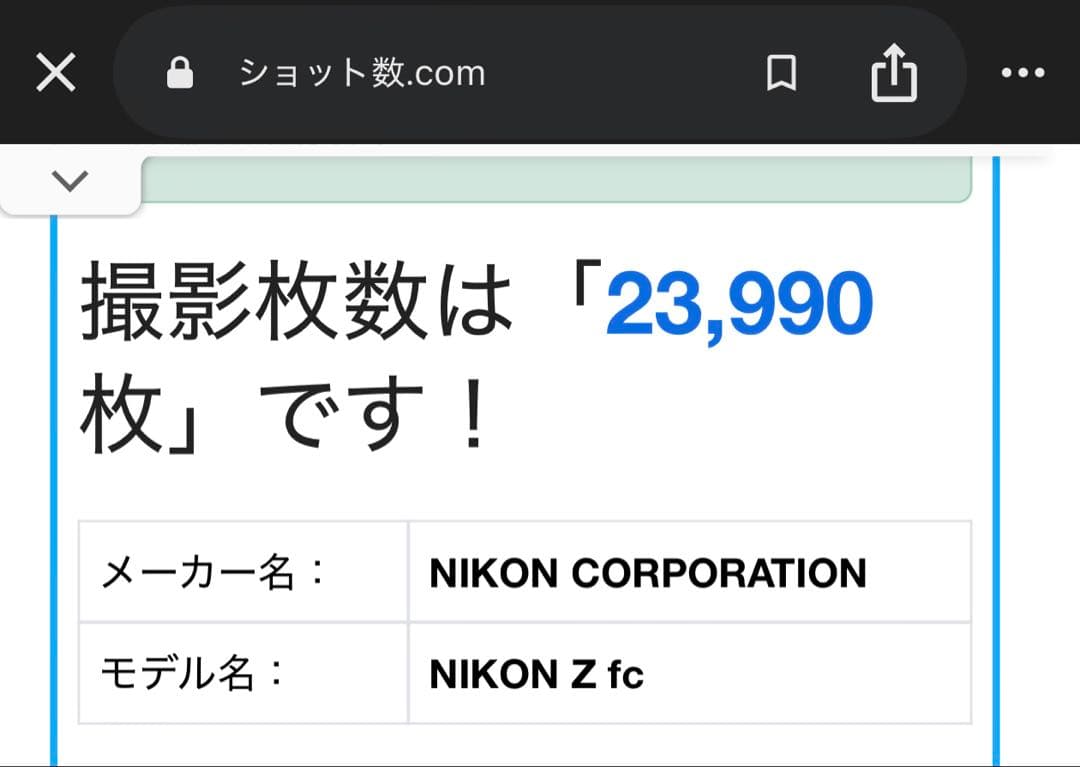 Nikon Z fc ミラーレスカメラ 2本レンズ付き