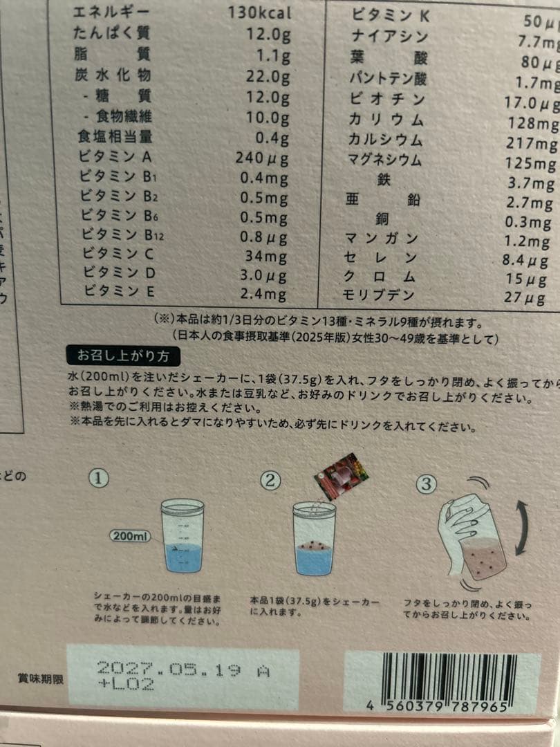 YOGINI FOOD 100 ストロベリー 2箱＋14袋＝66袋