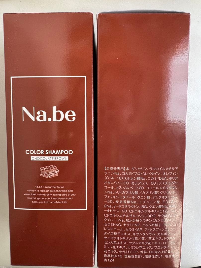 ナイブ白髪染めヘアカラーシャンプー　チョコレートブラウン270ml×2本セット