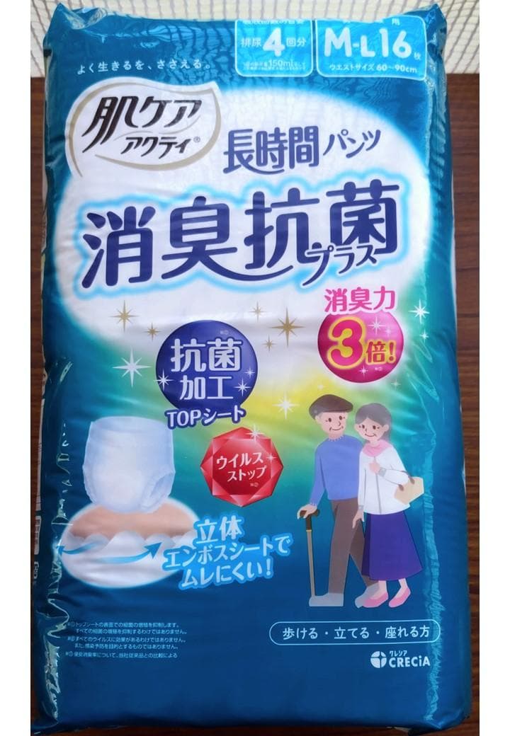 【新品】 肌ケアアクティ 長時間パンツ 消臭抗菌 16枚入り×8パック