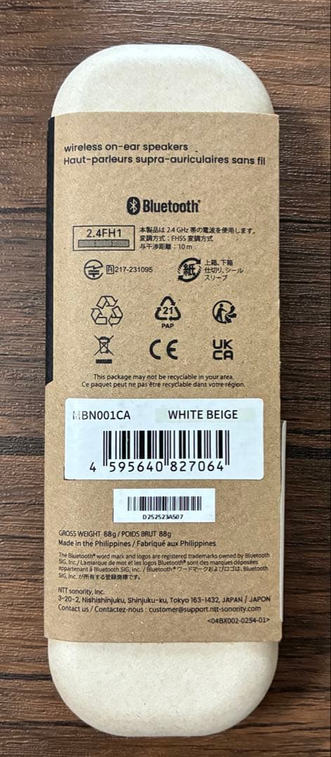 新品未使用　即日発送　ヌーム MBN001 ワイヤレスイヤホン ホワイトベージュ