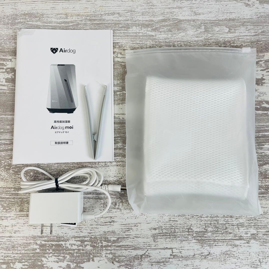 Airdog moi H5 エアドッグ高性能加湿器【2024年製】【付属品多数】