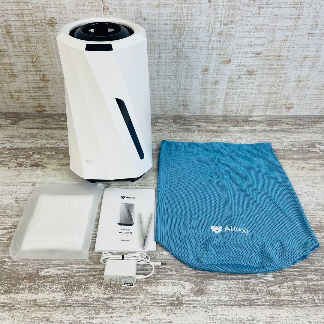 Airdog moi H5 エアドッグ高性能加湿器【2024年製】【付属品多数】