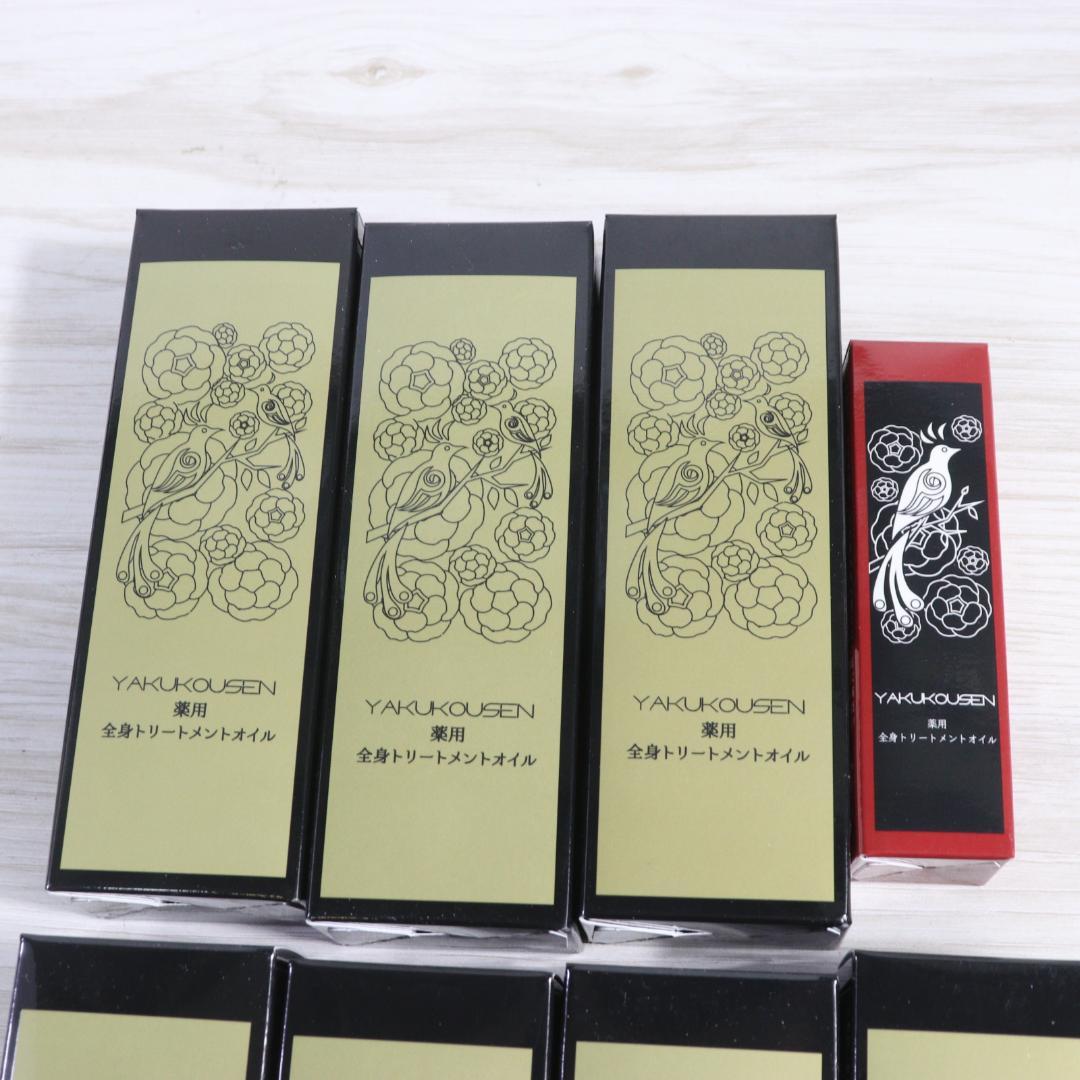 ◆未使用 8点 まとめ 薬酵泉　全身オイルトリートメントセラム