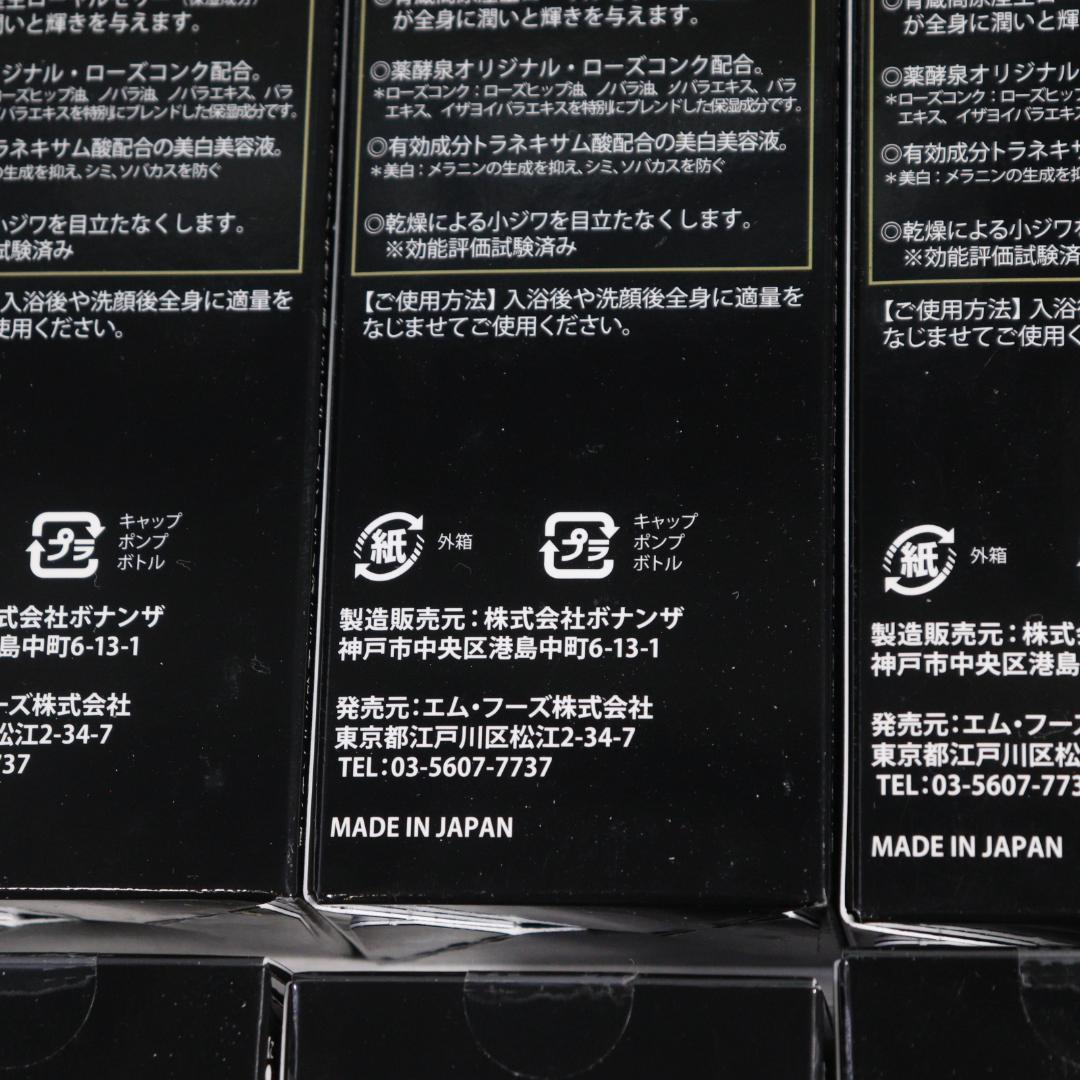 ◆未使用 8点 まとめ 薬酵泉　全身オイルトリートメントセラム