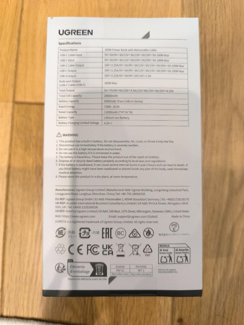 UGREEN モバイルバッテリー
