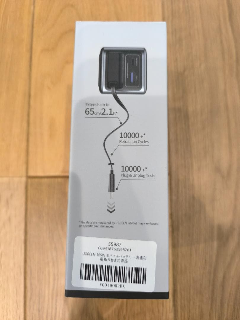 UGREEN モバイルバッテリー