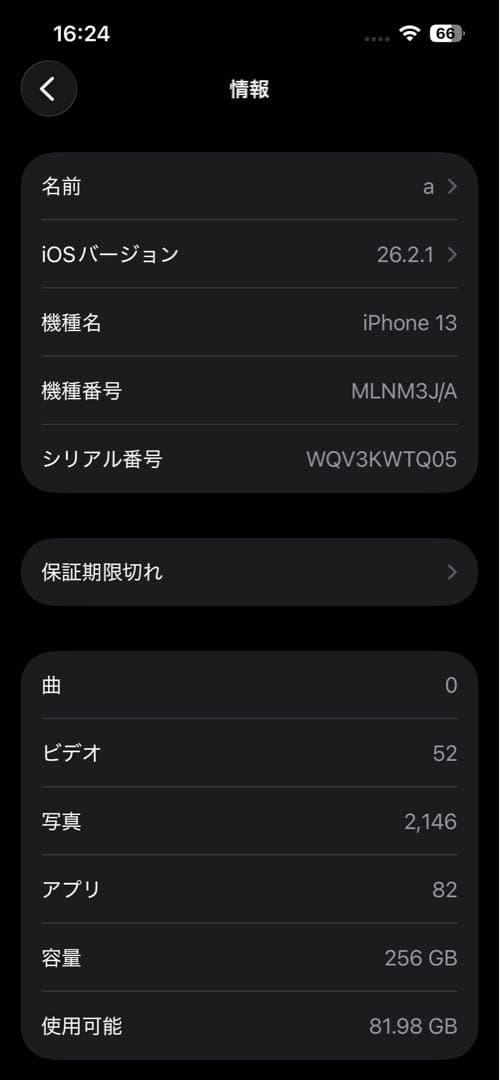 Apple iPhone 13 ブルー 本体と箱付き