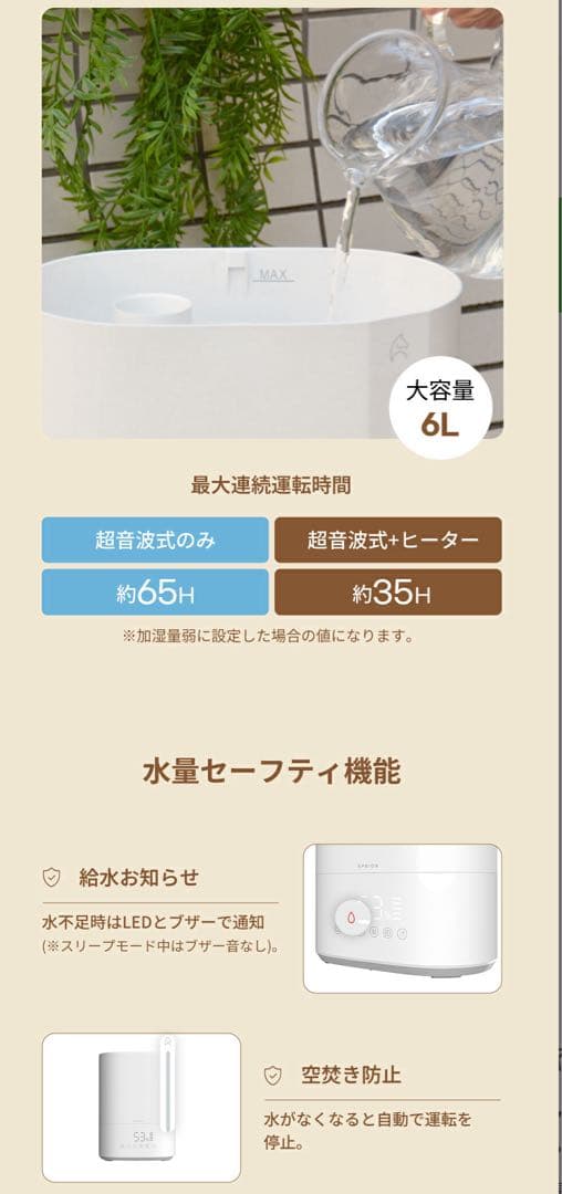 EPEIOS 加湿器 ハイブリッド加湿器 大容量 6L 超音波式 加熱式 加湿器