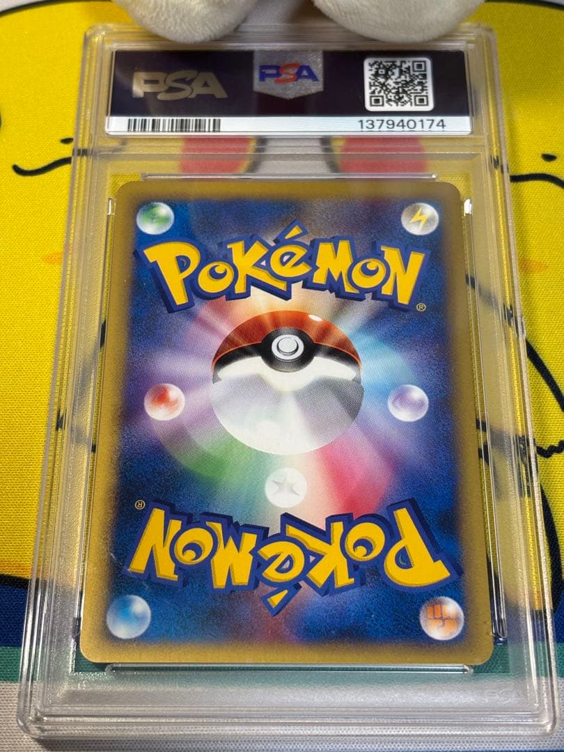 PSA9 ポケモンカード VS ワタルのリザードン 137940174