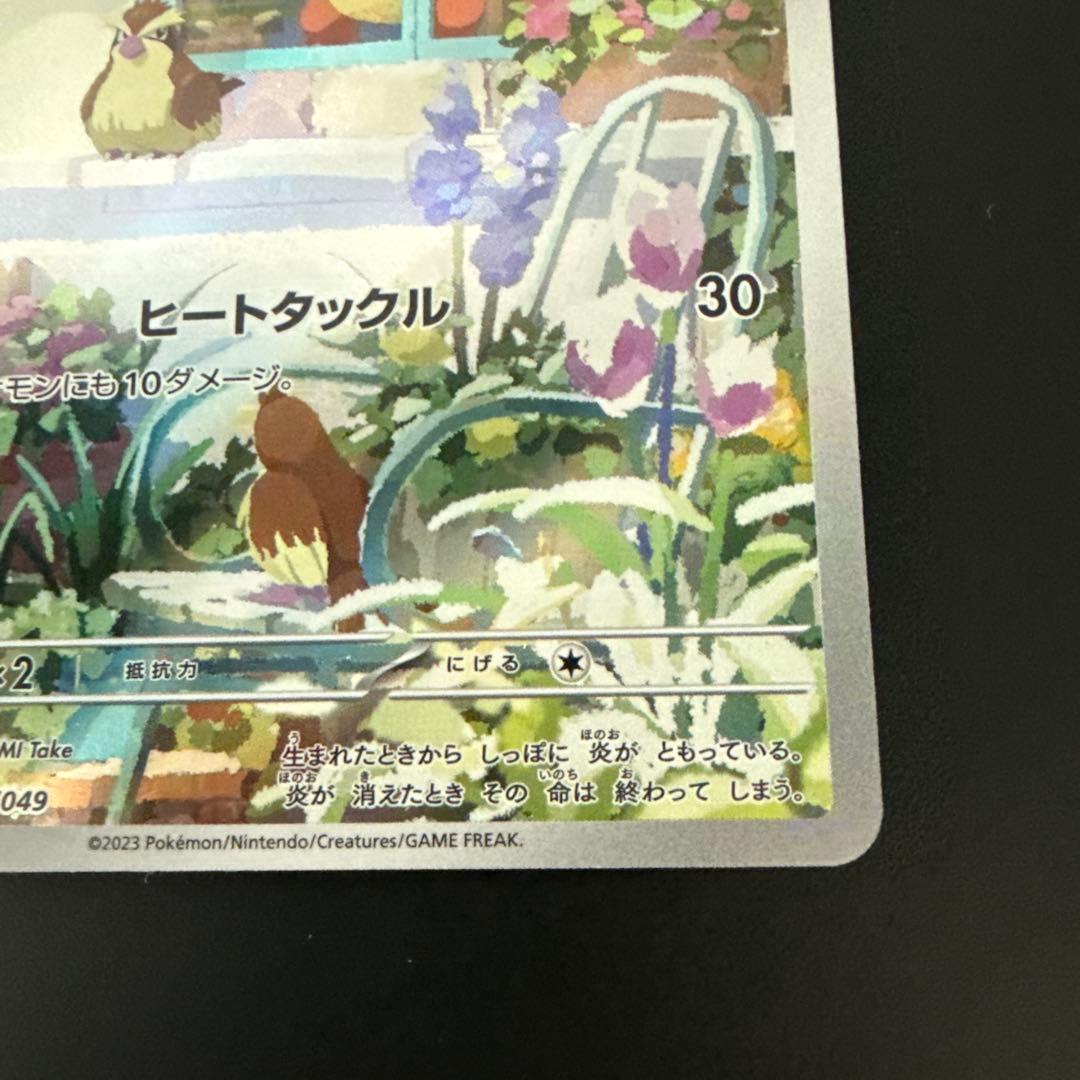 ヒトカゲ AR ポケモンカード svG