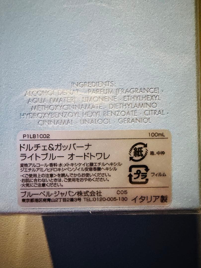 ドルチェ＆ガッバーナ DOLCE＆GABBANAライトブルー 100ml