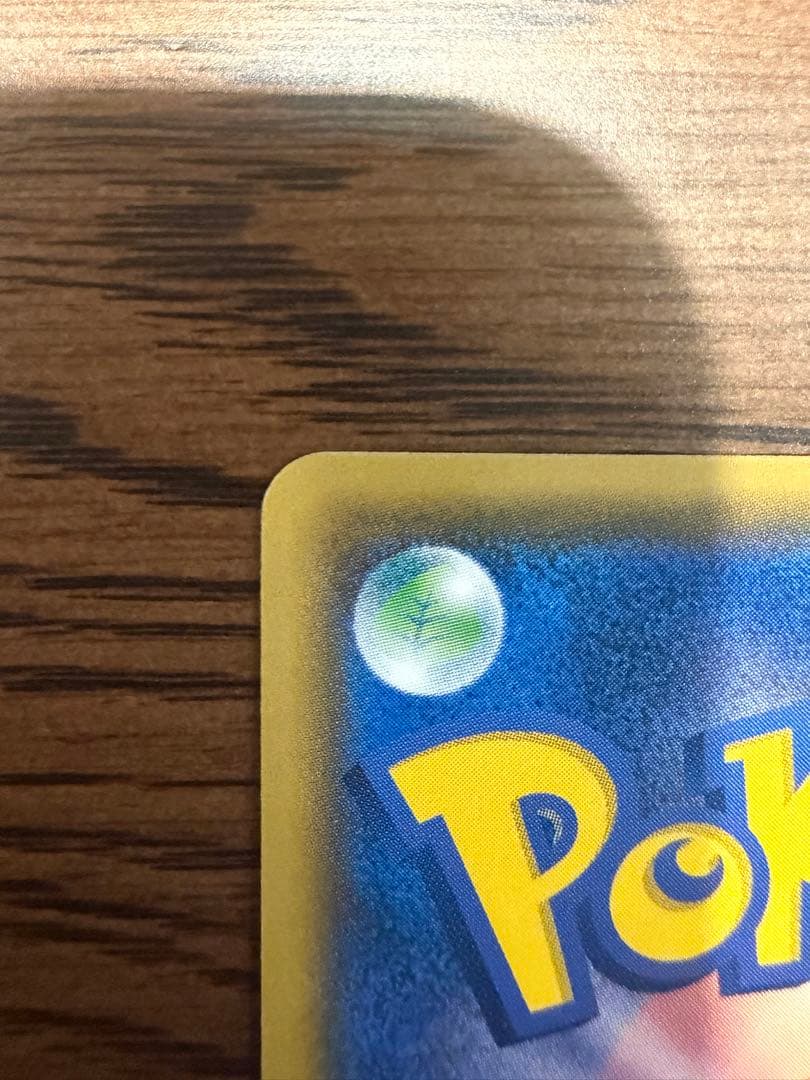 ポケモンカード ミュウツーGX シークレット SM3+ ひかる伝説