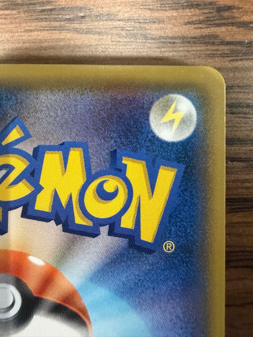 ポケモンカード ミュウツーGX シークレット SM3+ ひかる伝説