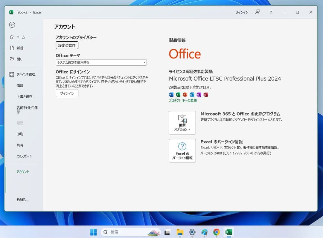 ★即戦力★使い勝手良し 第9世代Core i5 Win11 office2024