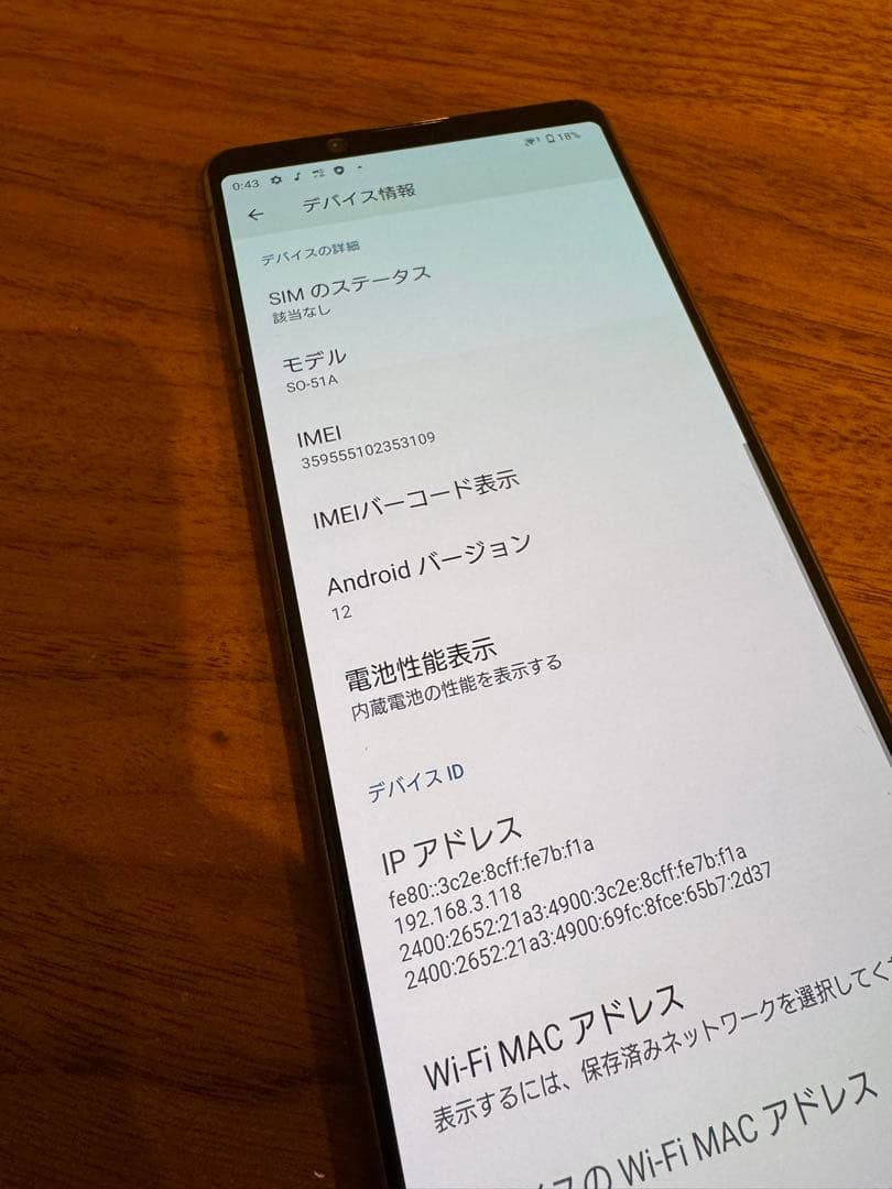 Xperia 1 II SO-51A パープル　SIMロック解除済み　スマホ