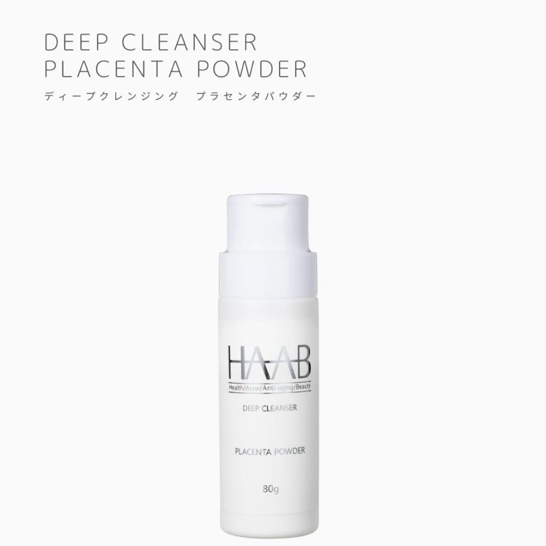 【新品未使用‼️】HAAB DEEP CLEANSER プラセンタパウダー 80g