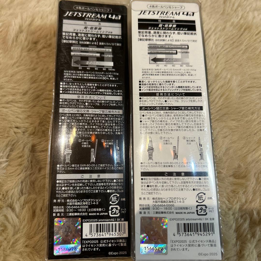 黒ミャクミャク♡JETSTREAM 0.5mm ブラックボールペン 2本セット