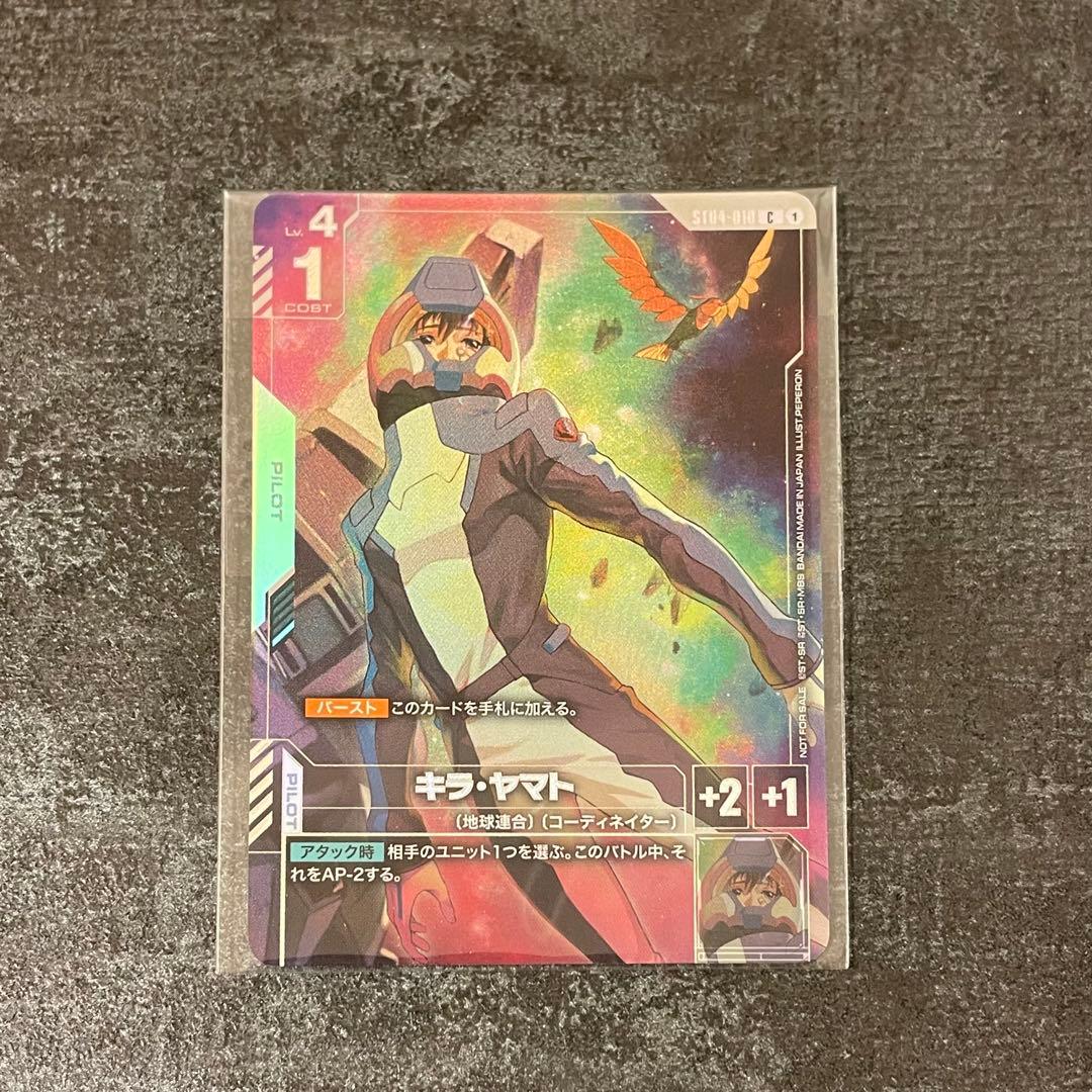 ガンダムカードゲーム キラ・ヤマト パラレル