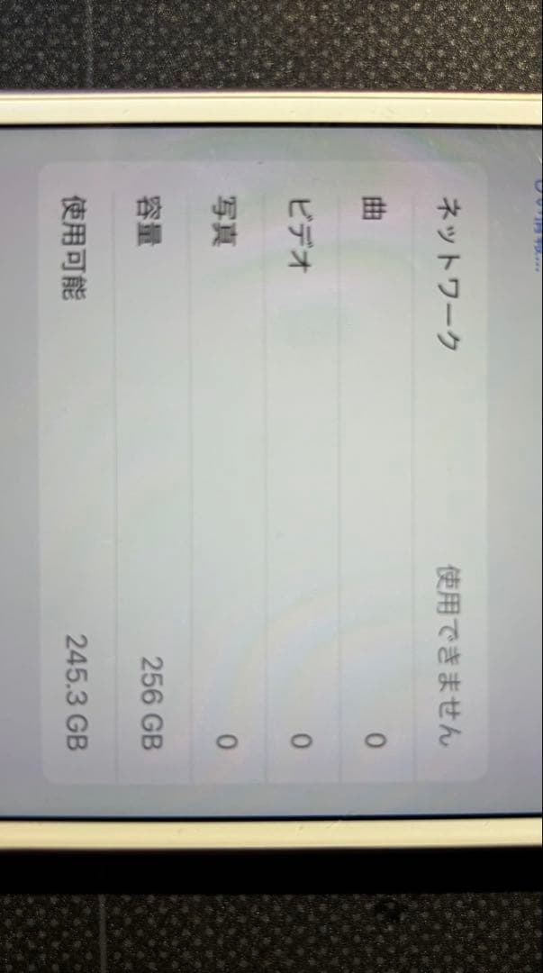 sahara　iPhone 8Plus ピンクゴルード256 GB au