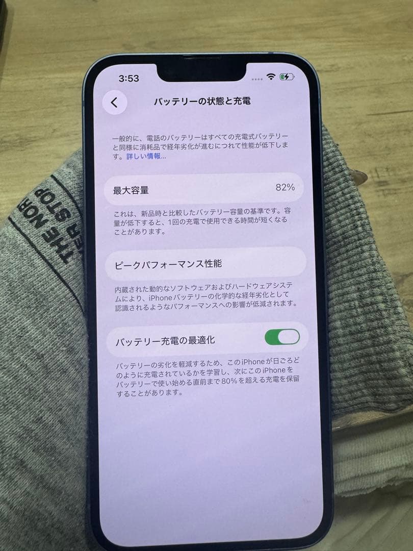 Apple iPhone 14 ブルー 本体 128