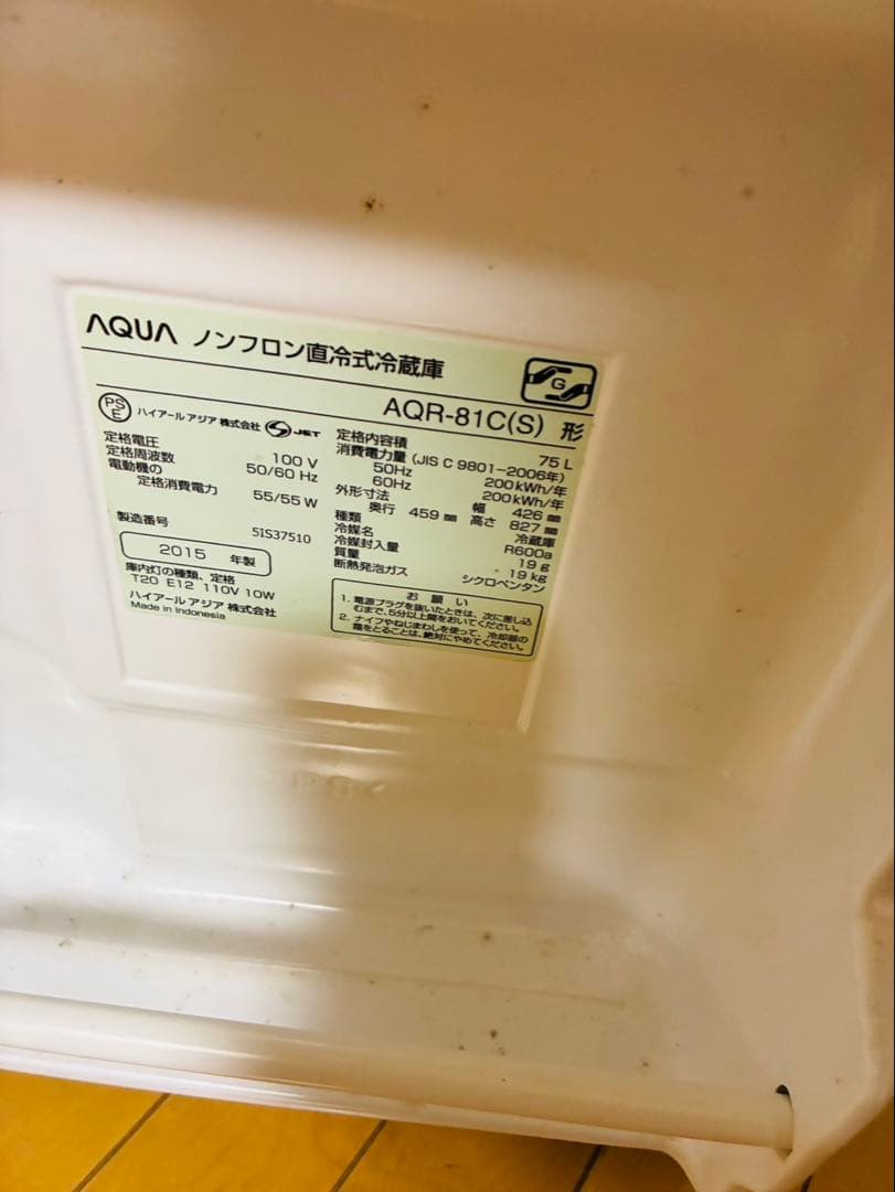 AQUA アクア 直冷式 冷蔵庫 動作品 1ドア 75L 大容量 家庭用