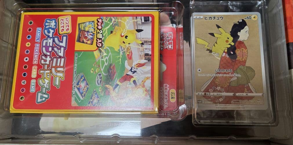 ポケモン切手BOX 見返り美人・月に雁セット&ピカチュウYU NAGABA
