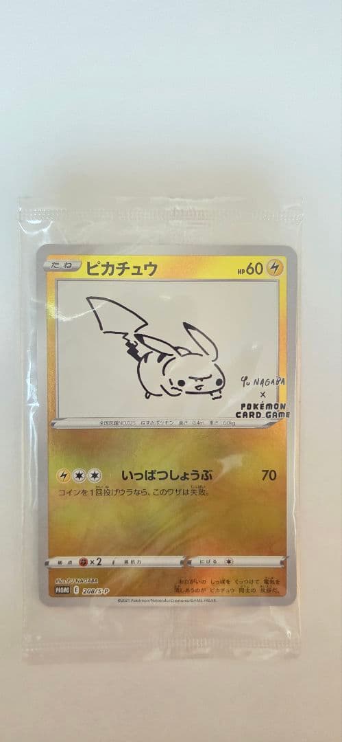 ポケモン切手BOX 見返り美人・月に雁セット&ピカチュウYU NAGABA