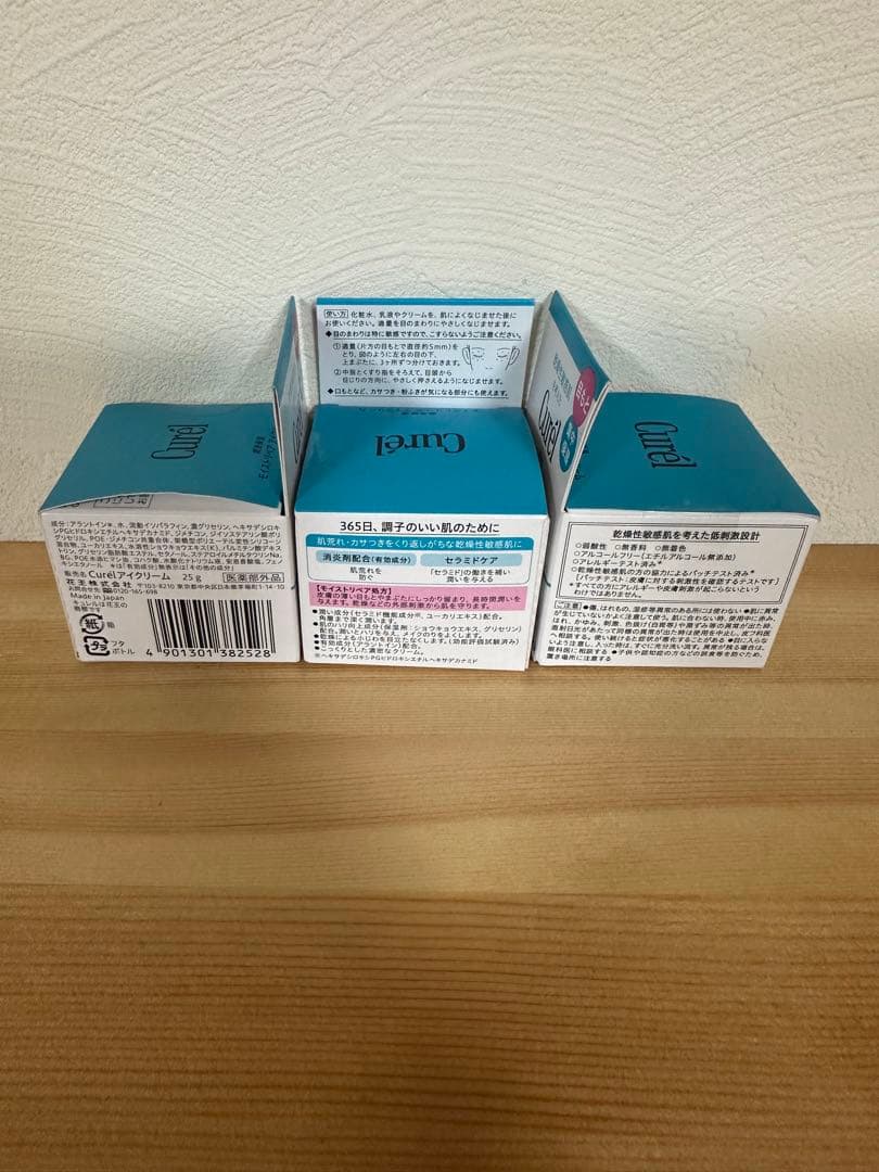 キュレル　モイストリペア　アイクリーム　25g 3個セット　新品未開封
