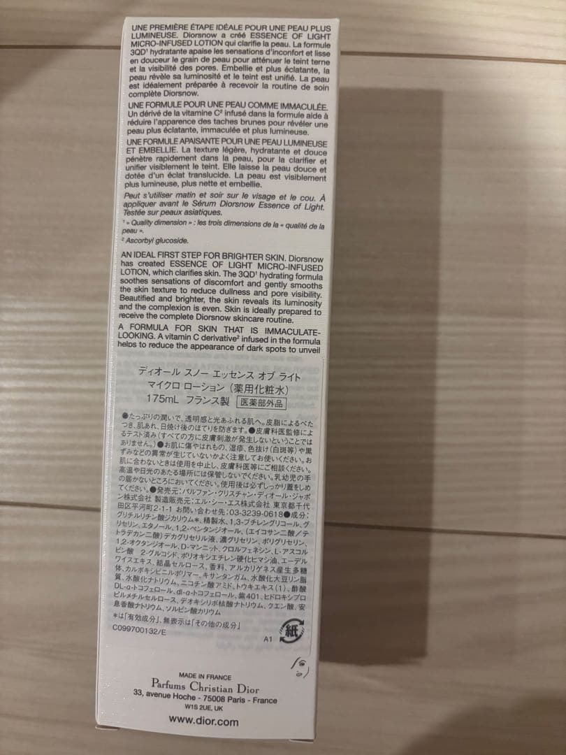 新品未使用　ディオールスノーエッセンスオブライト マイクロローション 175ml
