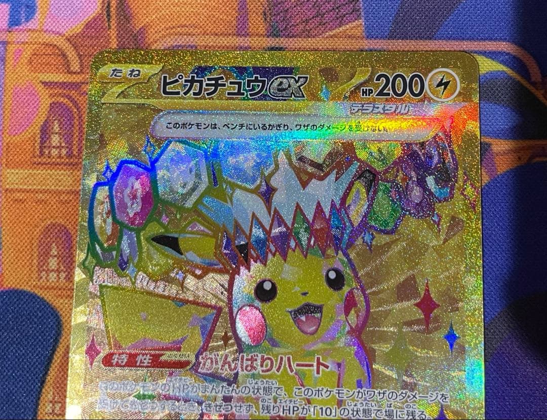 ピカチュウex UR SR 3枚 超電ブレイカー テラスタルフェスex 即日発送