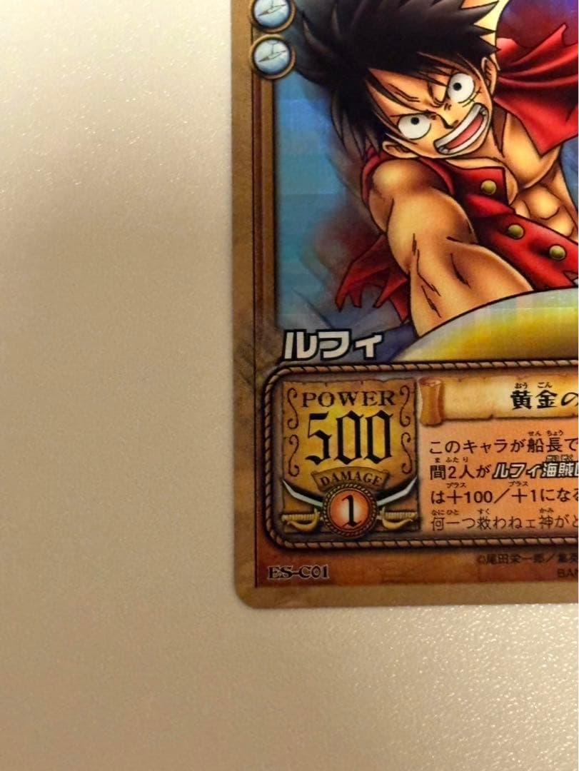 【希少】ワンピース カードダス ルフィ 2枚セット