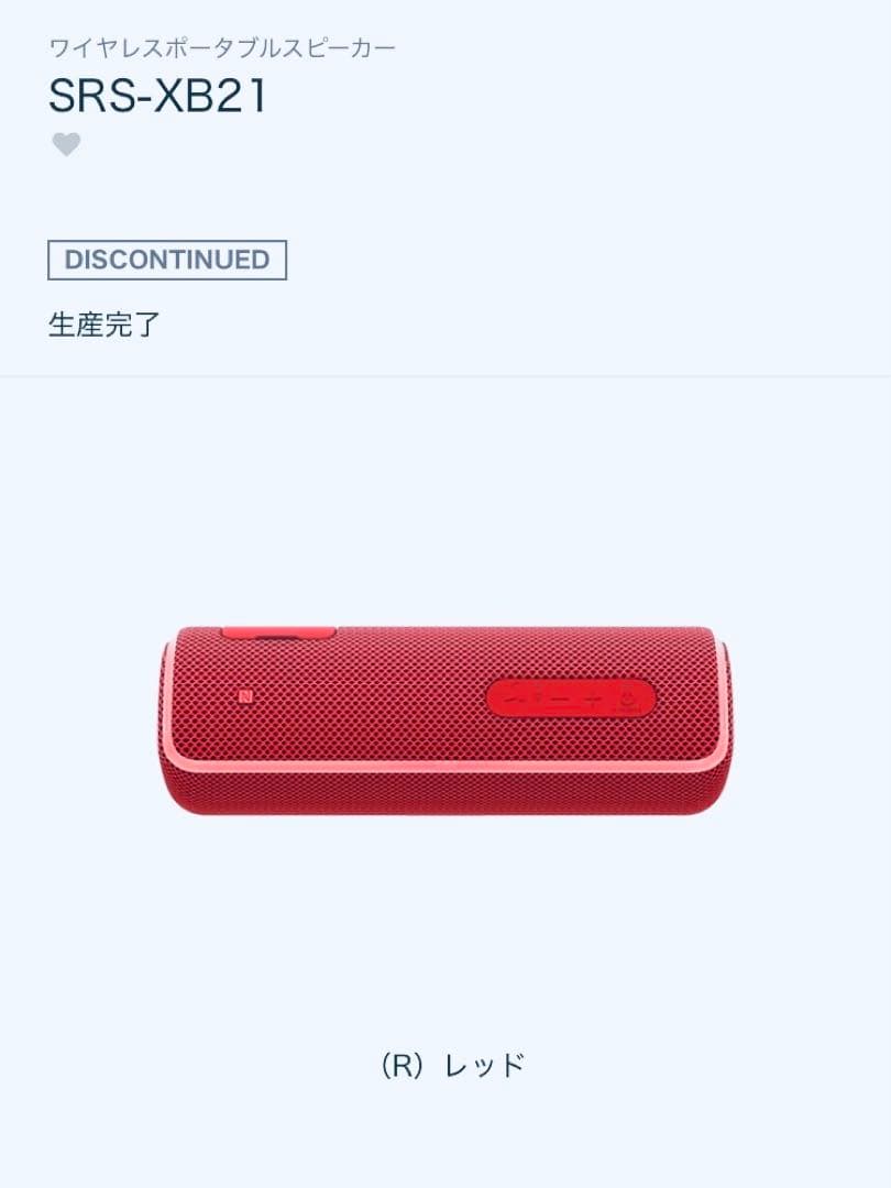 SONY ワイヤレススピーカー