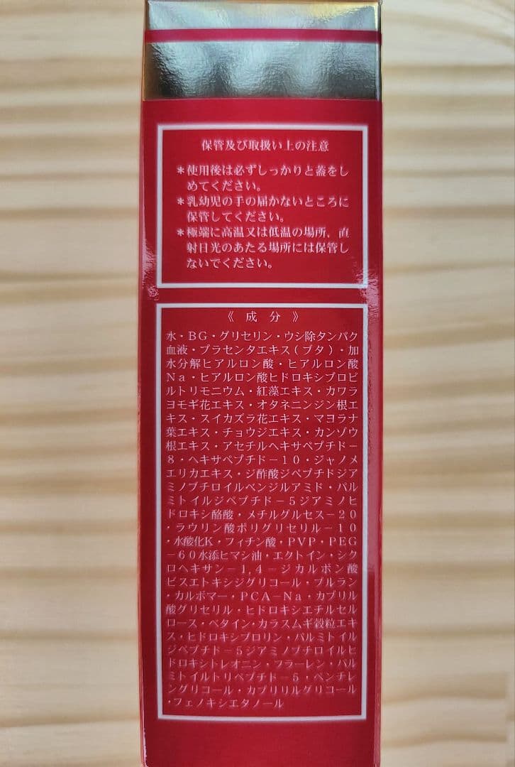 豊凛化粧品ルネグラストリュミエールローション