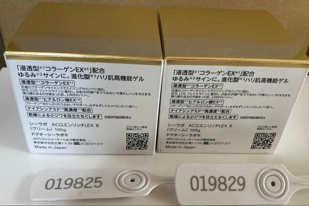 DR.CI:LABO アクアコラーゲンゲルエンリッチリフトEX 2個