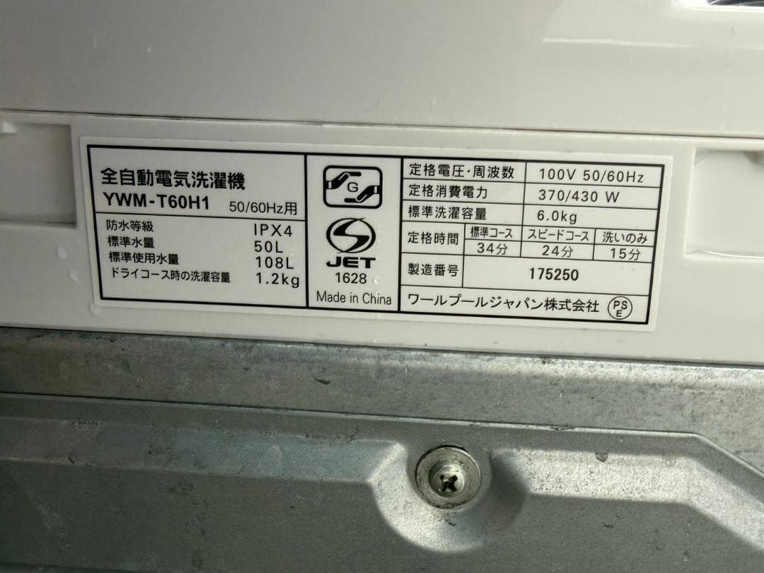 【福岡市限定】洗濯機 ヤマダ 2022年 6kg【安心の3ヶ月保証】