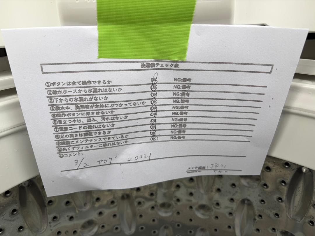 【福岡市限定】洗濯機 ヤマダ 2022年 6kg【安心の3ヶ月保証】