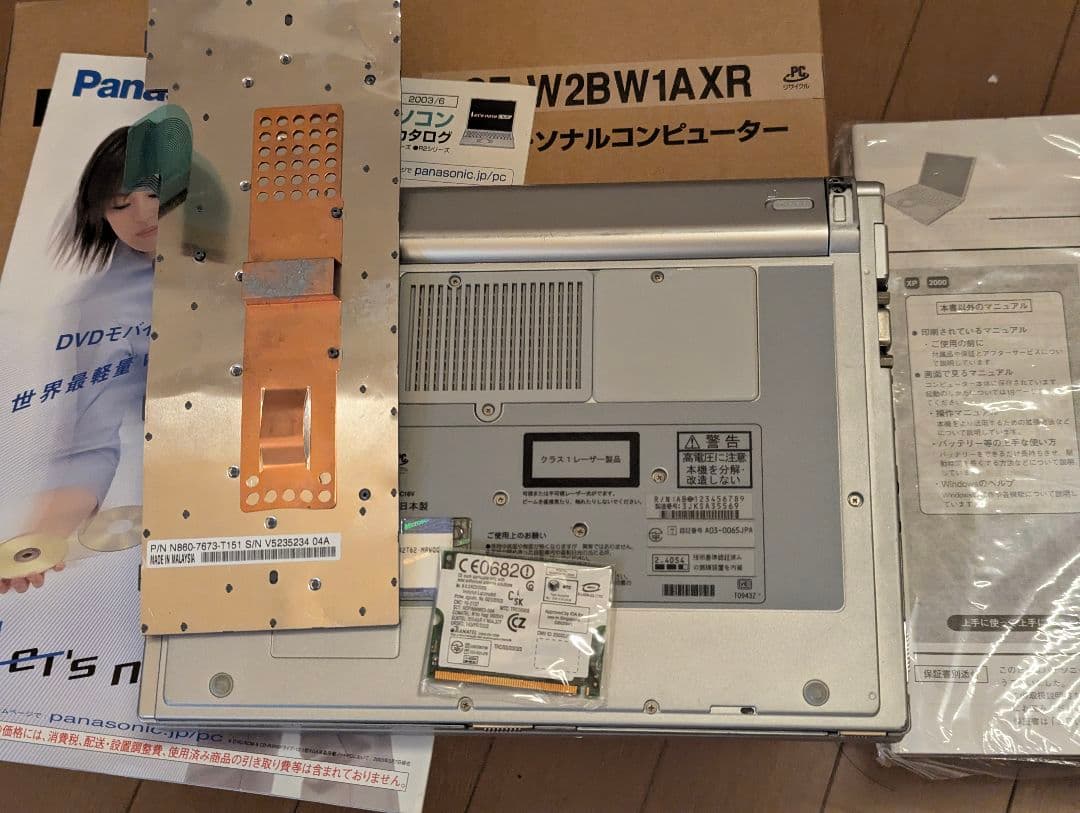 パナソニックLet's note CF-W2 RAM1.24GB 箱・付属品等有
