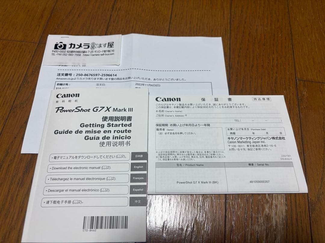 Canon PowerShot G7 X MarkIII SDカード、ケース付き