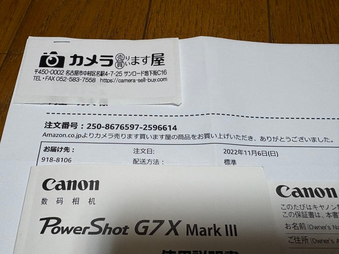 Canon PowerShot G7 X MarkIII SDカード、ケース付き