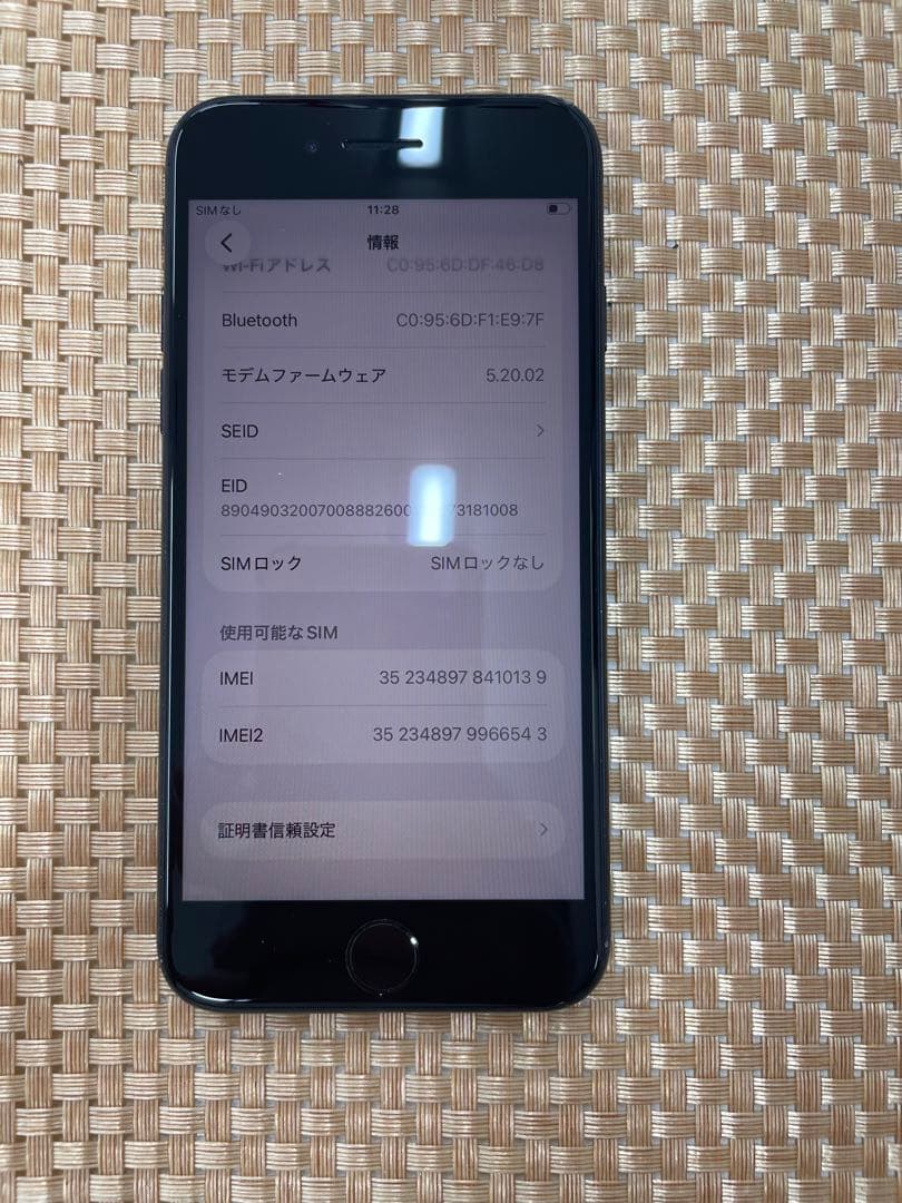 iPhone SE 第3世代 128GBミッドナイトSIMフリー【0139】