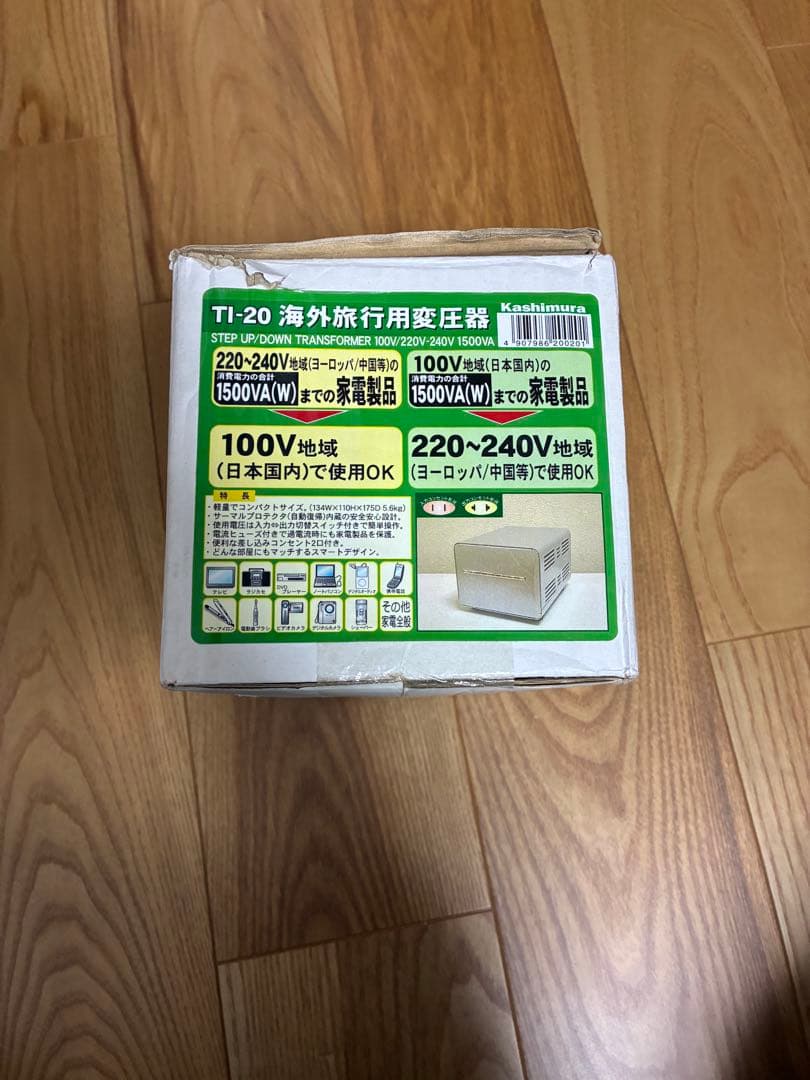 カシムラアップ/ダウントランス　TI-20 変圧器 1500w 箱＋説明書付