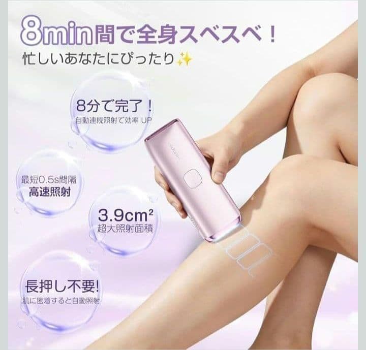 【未開封】光脱毛器 HIPL 光美容器 自動連続照射 特許取得済みサファイア冷却