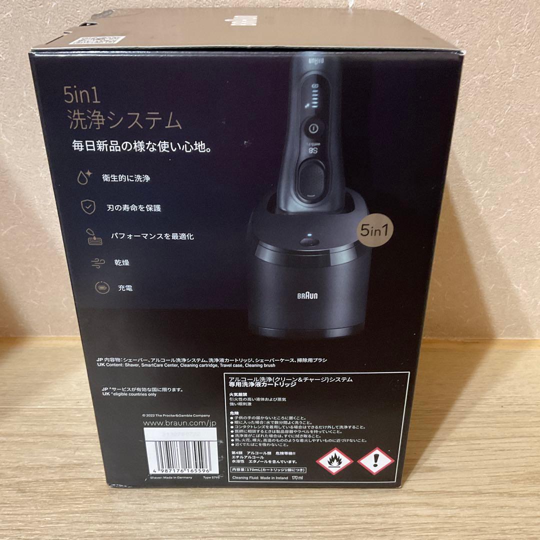 ブラウン シリーズ8 8563cc 箱付き 美品