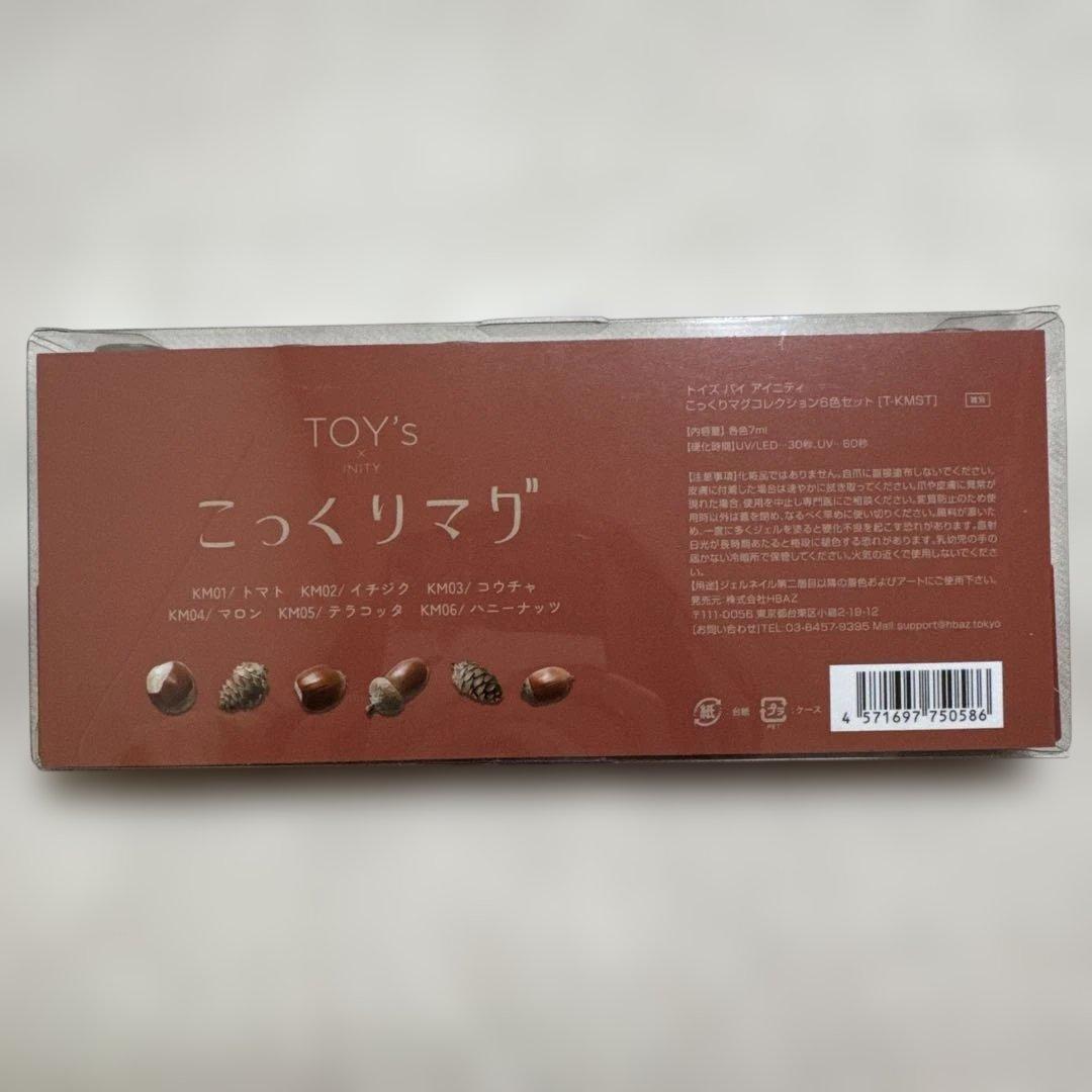 TOY's こっくりマグ 6色ネイルカラーセット