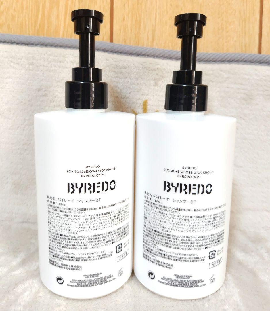 BYREDO BAL D'AFRIQUE シャンプー 2本セット